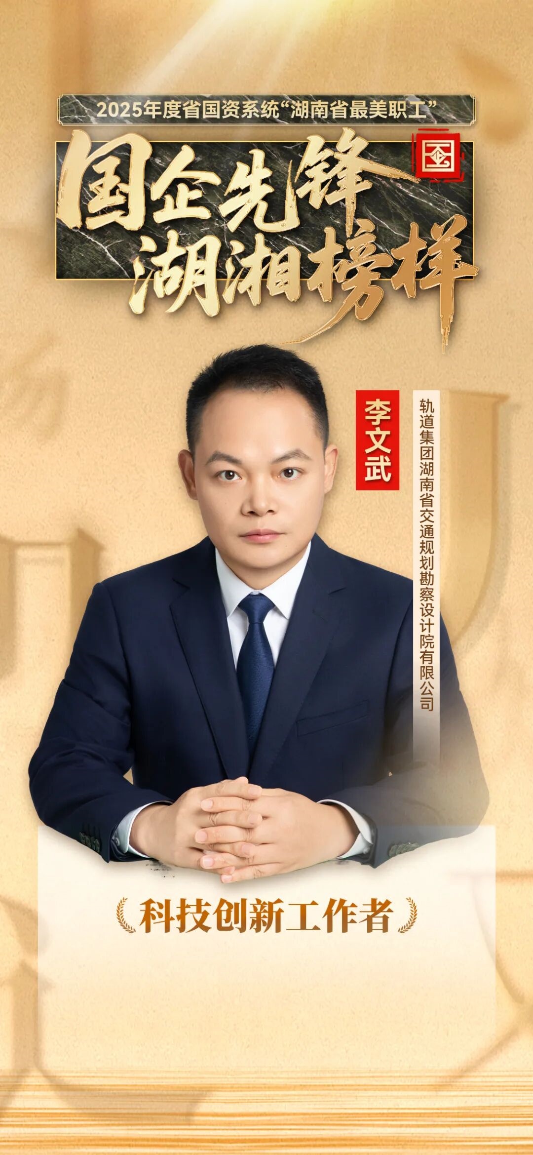 李文武海报.jpg