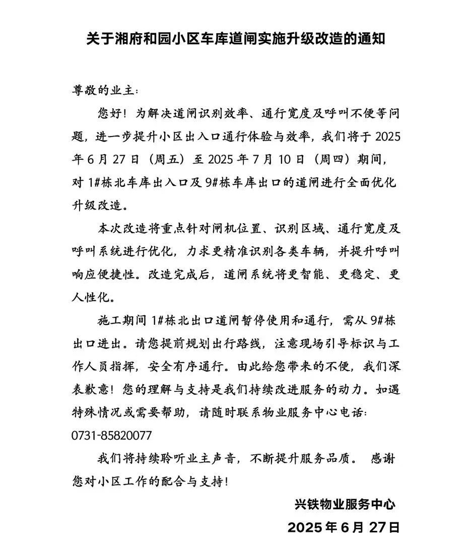 公告.jpg