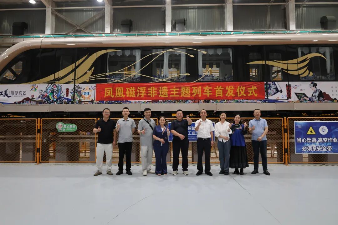 20260629762953.jpg 6-26凤凰磁浮3.jpg