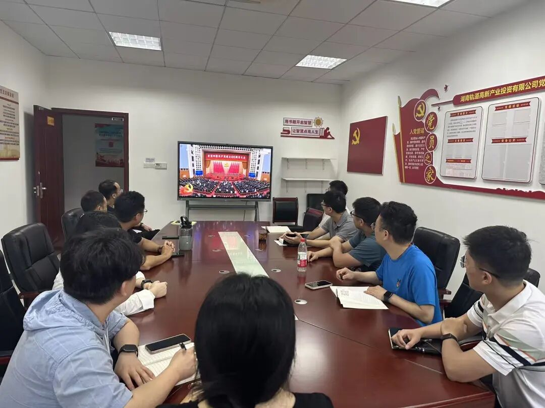 0701-12湖南轨道高新产业投资有限公司收看现场.jpg