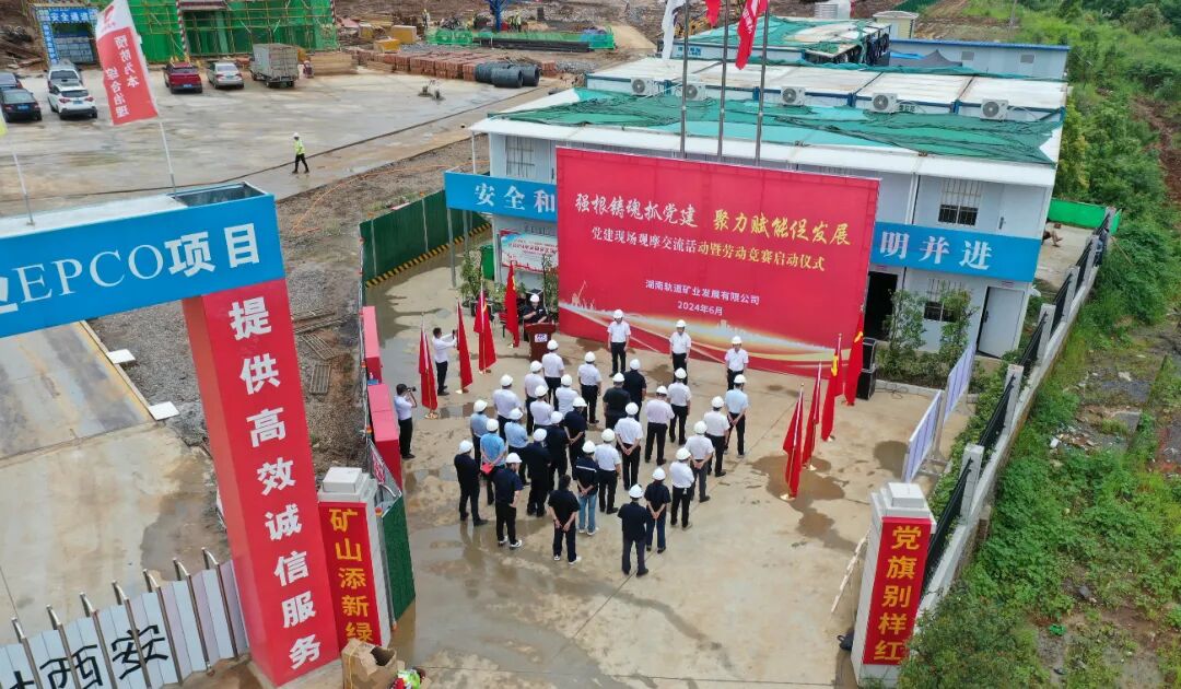 20260709139513.jpg 0709矿业公司3.jpg