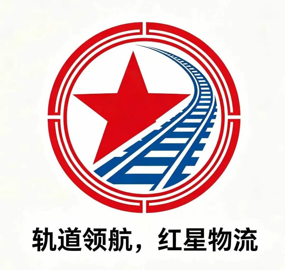 20260710235254.jpg 0710轨道领航·红星物流1.jpg