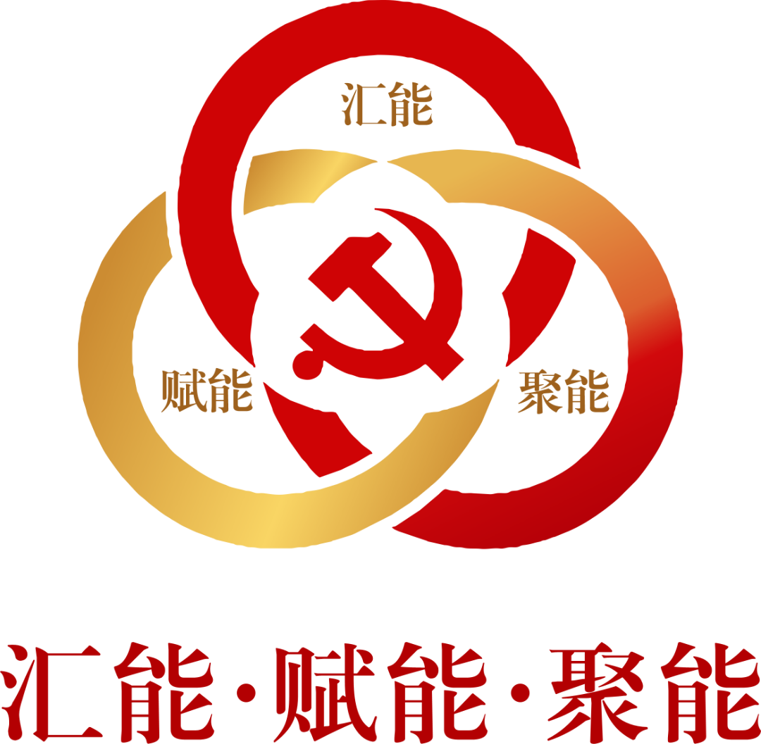 20260710826167.png 0710汇能·赋能·聚能1.png