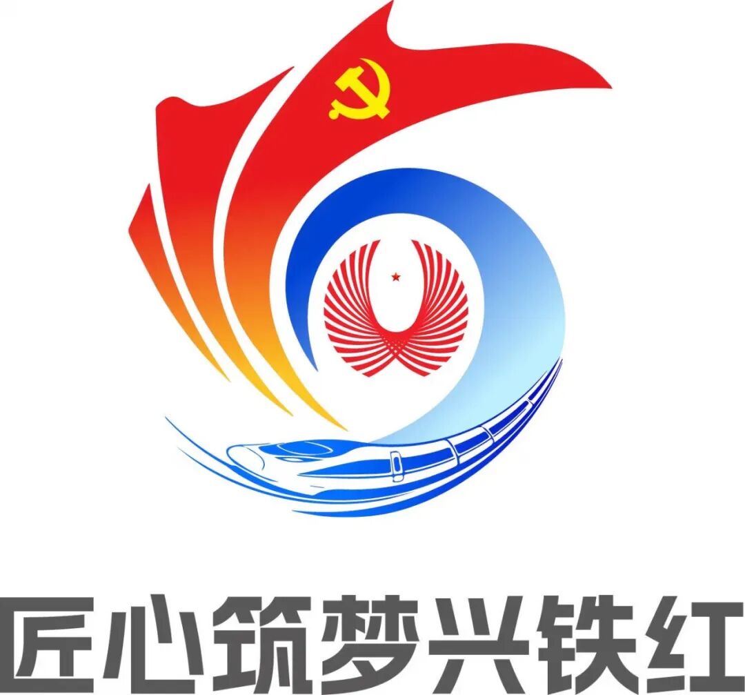 20260713827329.jpg 0713匠心筑梦兴铁红.jpg