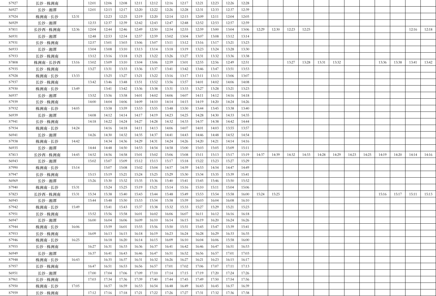 20260720141002.jpg 0720早高峰再添2趟城际列车!长株潭通勤更便捷3.jpg
