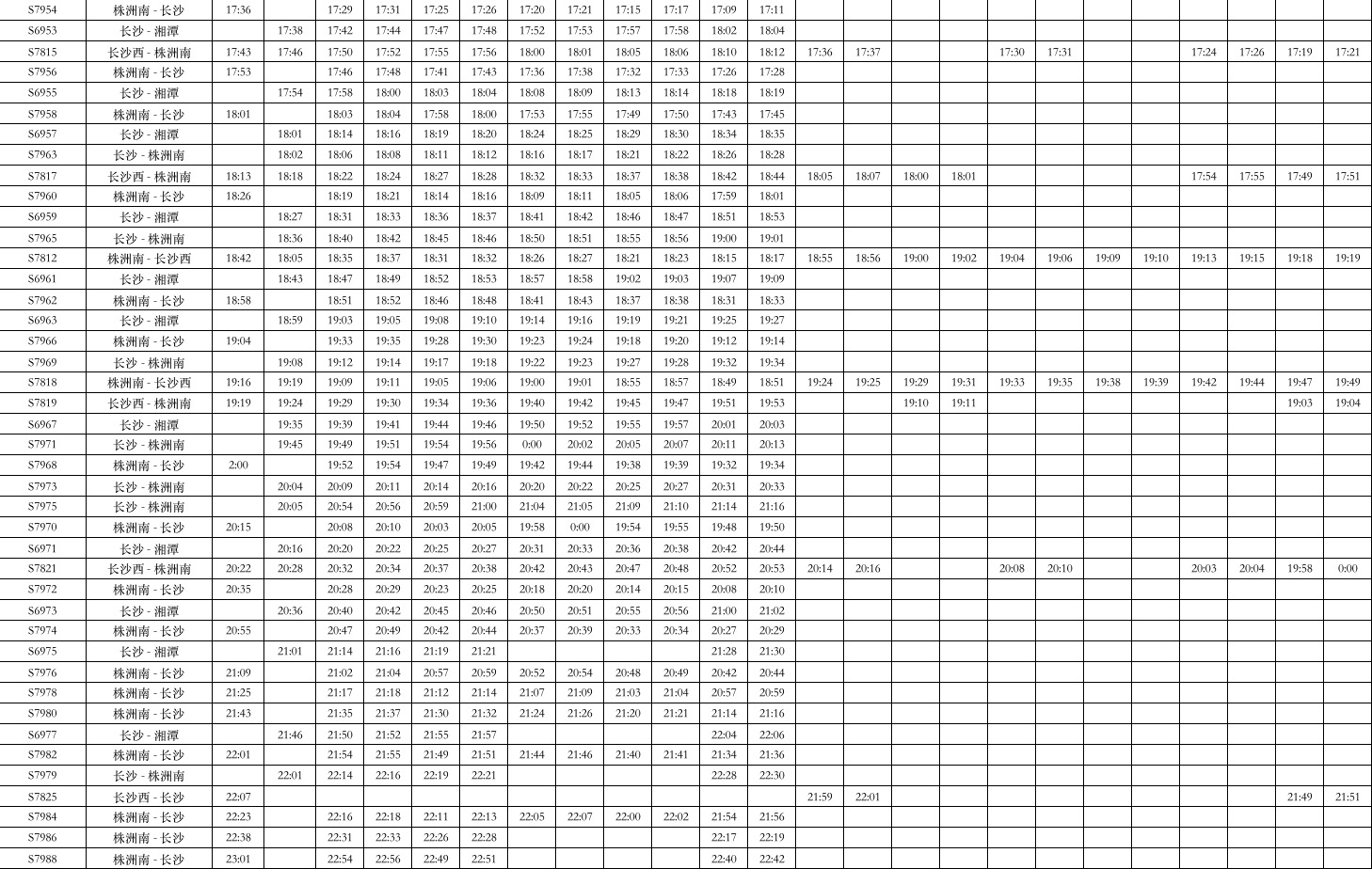 20260720962750.jpg 0720早高峰再添2趟城际列车!长株潭通勤更便捷4.jpg
