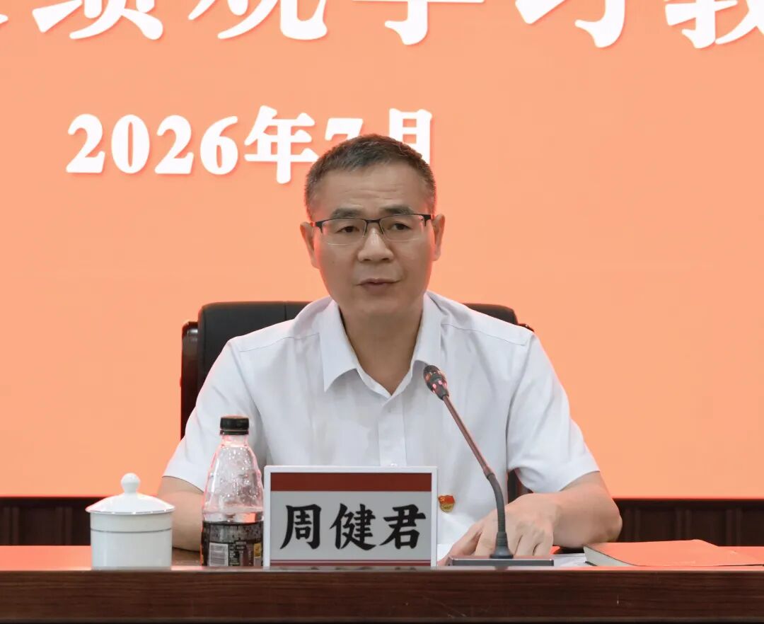 0727湖南轨道集团召开树立和践行正确政绩观学习教育警示教育会2.jpg