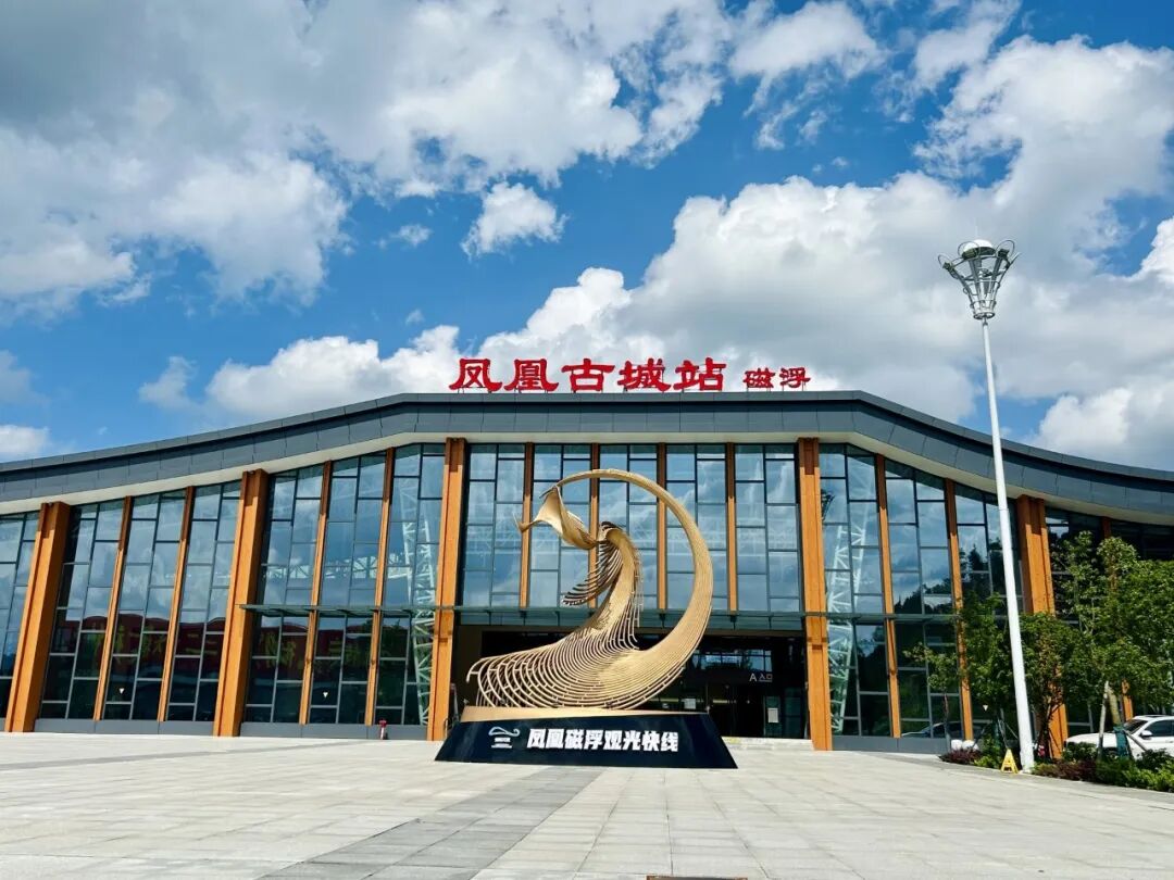 20260731960082.jpg 0731九公里的风景,四年的陪伴——写在凤凰磁浮观光快线开通运营四周年之际15.jpg