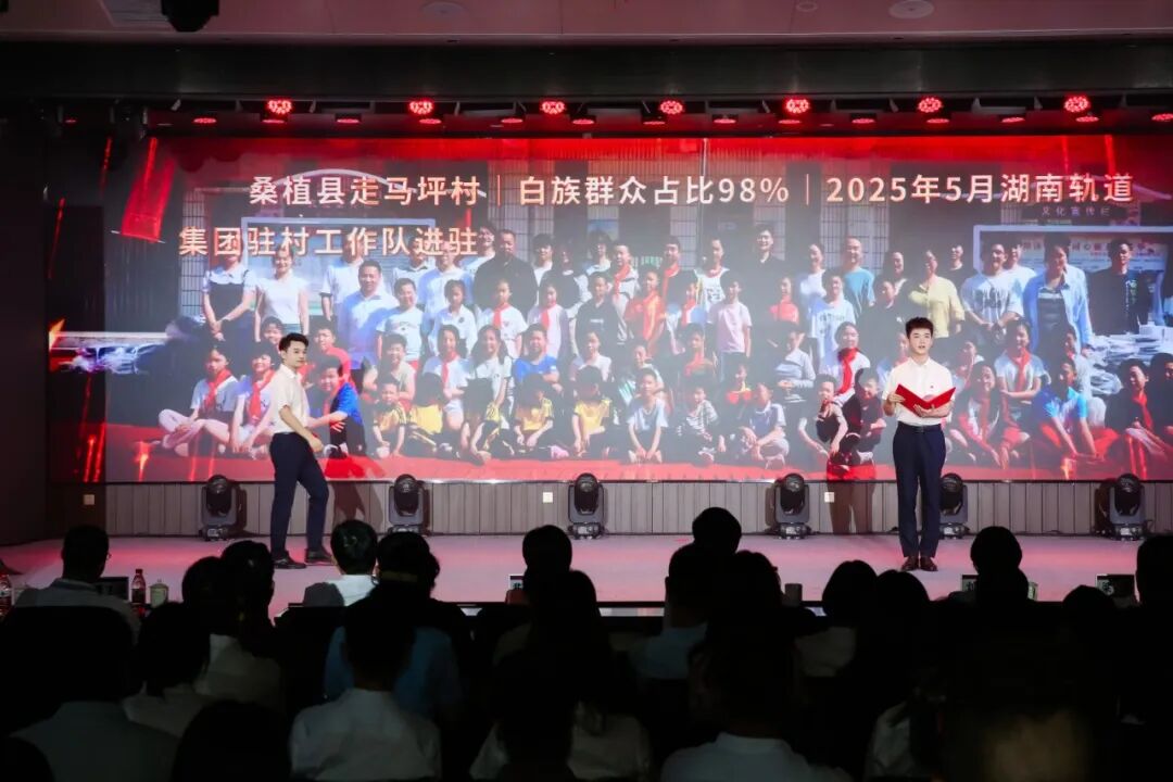20260804131668.jpg 0804图文分享丨湘江奔涌 轨道情长——湖南轨道集团这堂思政课讲了什么19.jpg