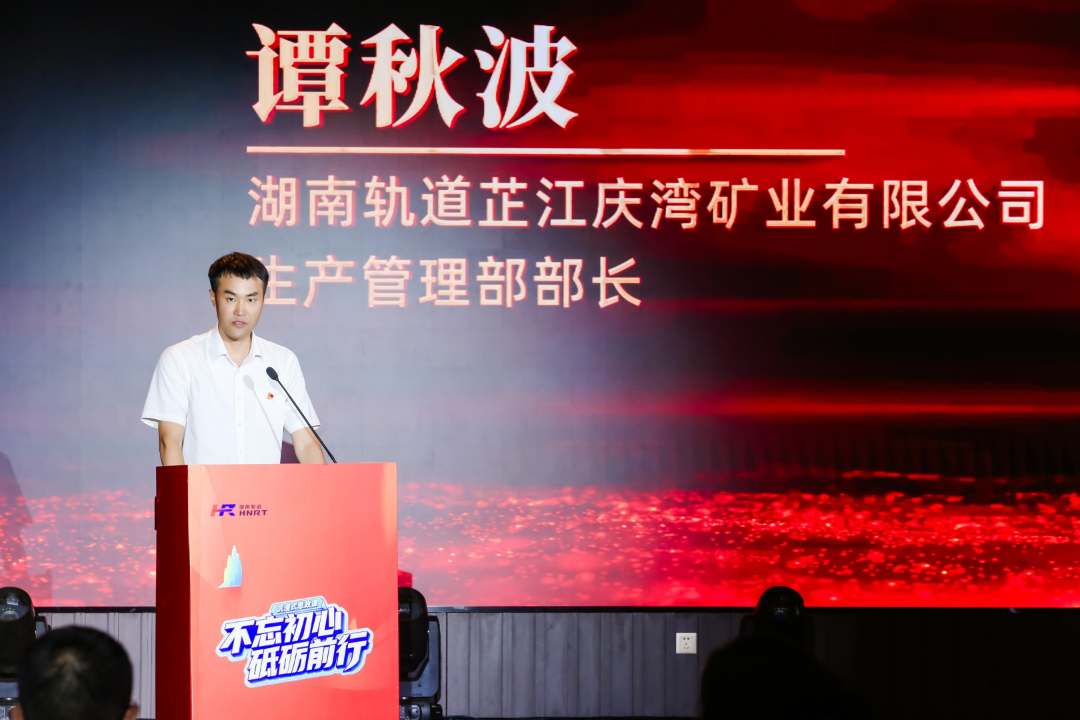 20260804140520.png 0803不忘初心 砥砺前行——湖南轨道集团沉浸式思政课深情开讲6.png