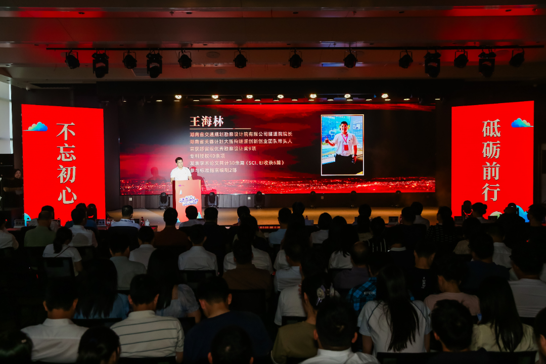 20260804438063.png 0803不忘初心 砥砺前行——湖南轨道集团沉浸式思政课深情开讲5.png